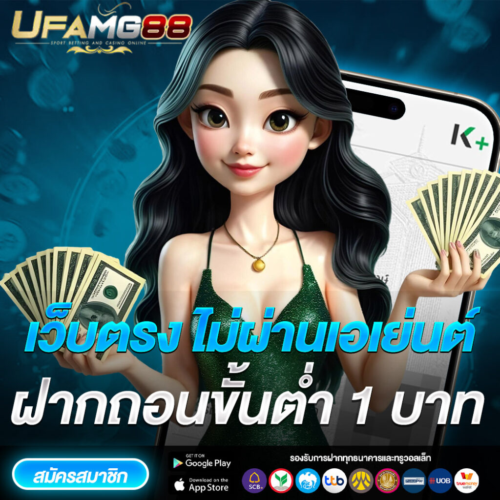 ufamg88